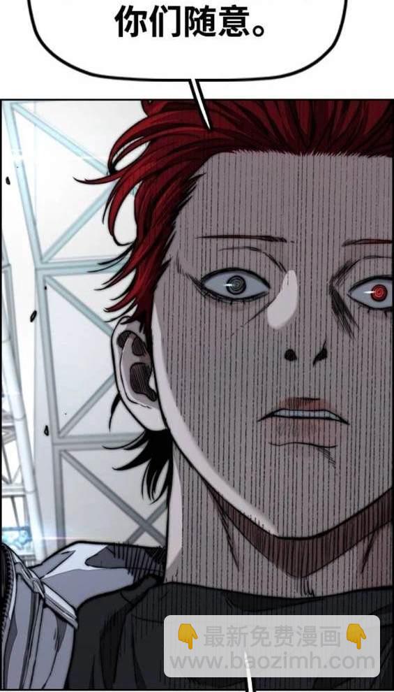 衝鋒衣 - 第4部87話(2/6) - 7