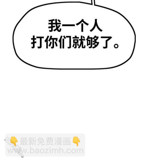 衝鋒衣 - 第4部87話(2/6) - 8