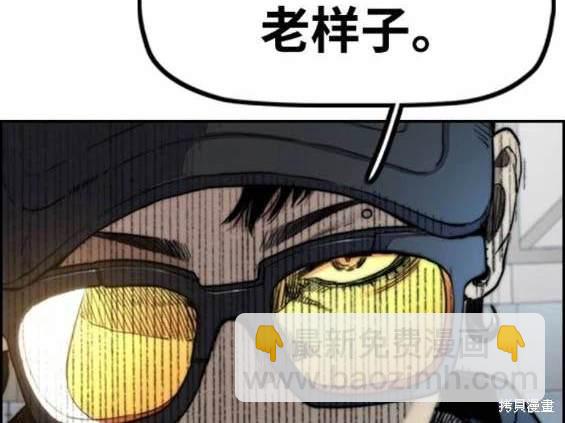 衝鋒衣 - 第4部87話(2/6) - 2