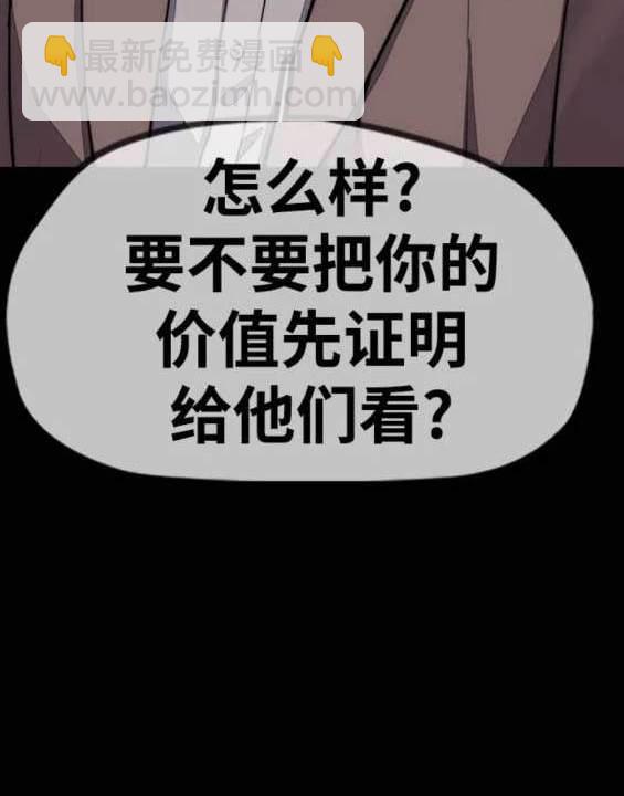 衝鋒衣 - 第4部87話(1/6) - 7