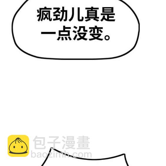 衝鋒衣 - 第4部87話(2/6) - 1