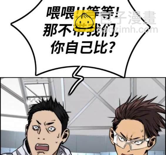 衝鋒衣 - 第4部87話(2/6) - 2