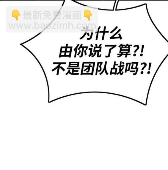 衝鋒衣 - 第4部87話(2/6) - 4