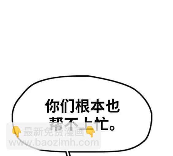 衝鋒衣 - 第4部87話(2/6) - 5