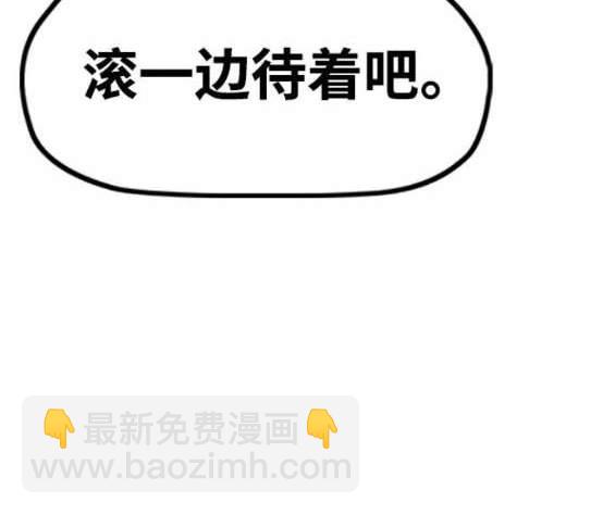 衝鋒衣 - 第4部87話(2/6) - 8