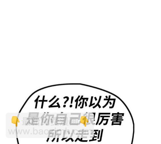 衝鋒衣 - 第4部87話(2/6) - 1