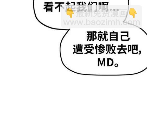 衝鋒衣 - 第4部87話(2/6) - 3