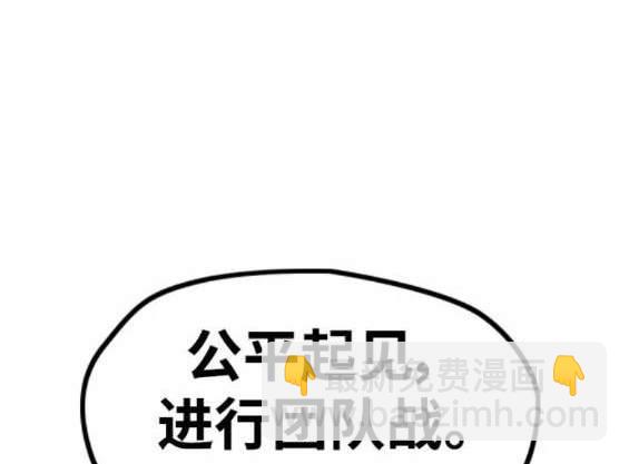 衝鋒衣 - 第4部87話(2/6) - 4