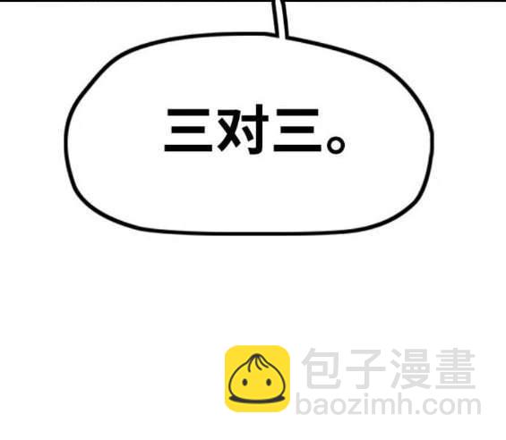 衝鋒衣 - 第4部87話(2/6) - 6