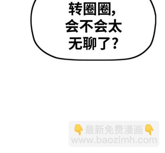 衝鋒衣 - 第4部87話(2/6) - 3