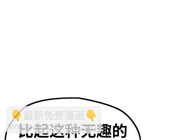 衝鋒衣 - 第4部87話(2/6) - 4