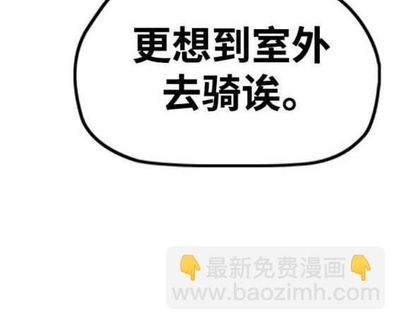 衝鋒衣 - 第4部87話(2/6) - 7