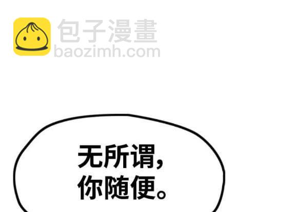 衝鋒衣 - 第4部87話(2/6) - 3