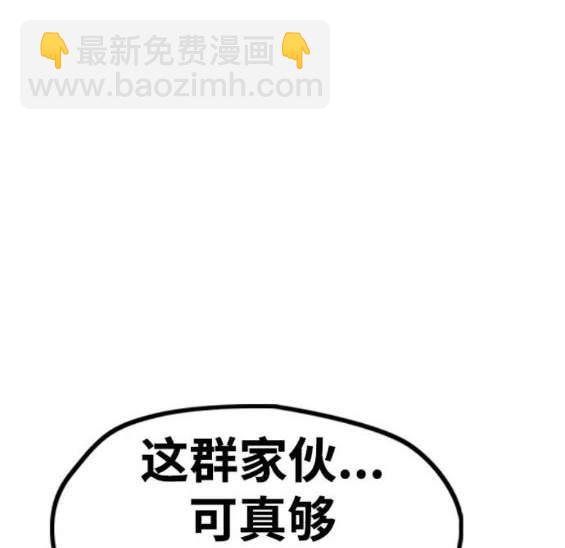 衝鋒衣 - 第4部87話(2/6) - 5