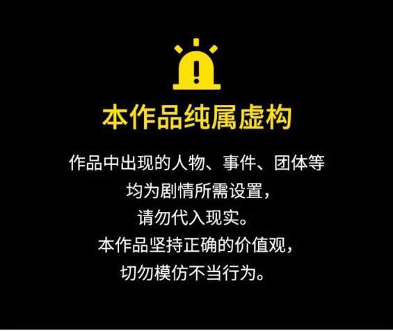 衝鋒衣 - 第4部89話(1/7) - 1