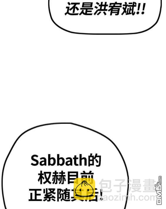 衝鋒衣 - 第4部89話(3/7) - 4