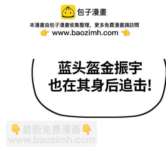 衝鋒衣 - 第4部89話(3/7) - 6