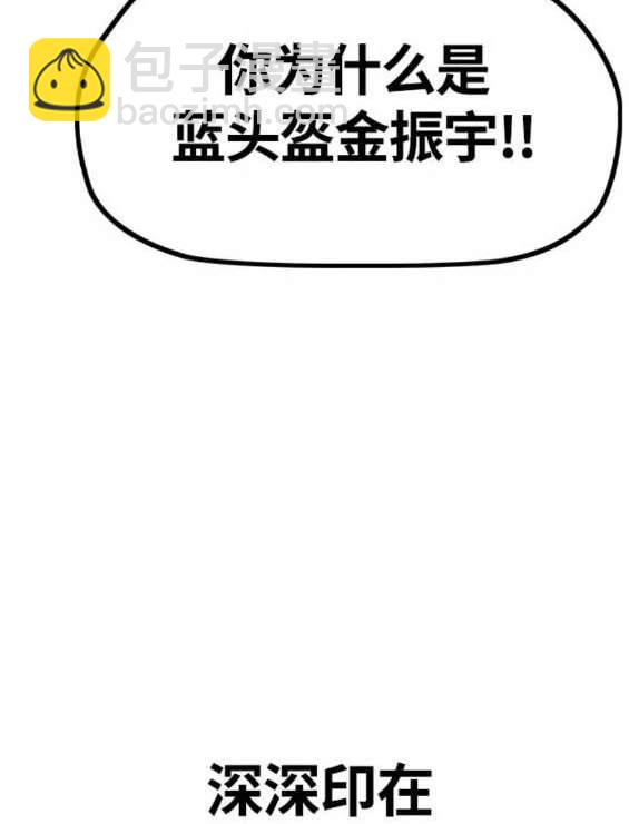 衝鋒衣 - 第4部89話(3/7) - 2