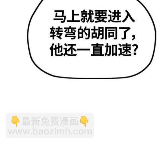 衝鋒衣 - 第4部89話(3/7) - 6