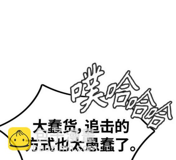 衝鋒衣 - 第4部89話(3/7) - 7