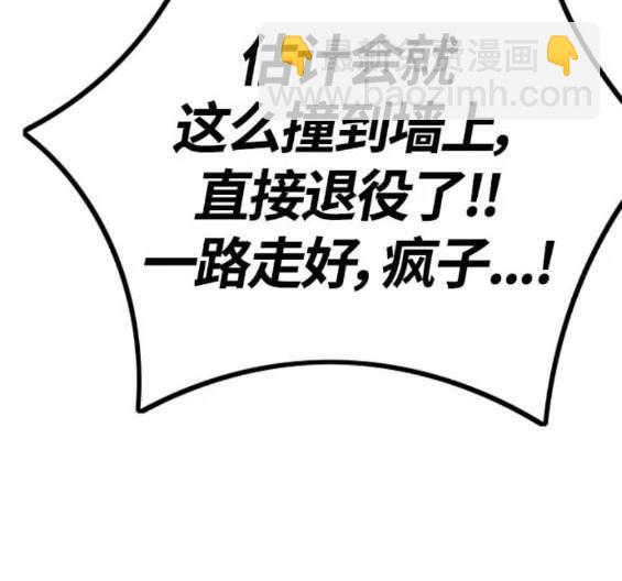 衝鋒衣 - 第4部89話(3/7) - 1