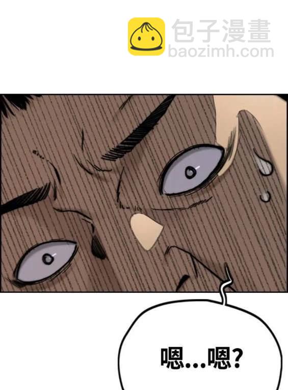 衝鋒衣 - 第4部89話(3/7) - 2