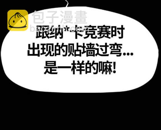 衝鋒衣 - 第4部89話(4/7) - 6