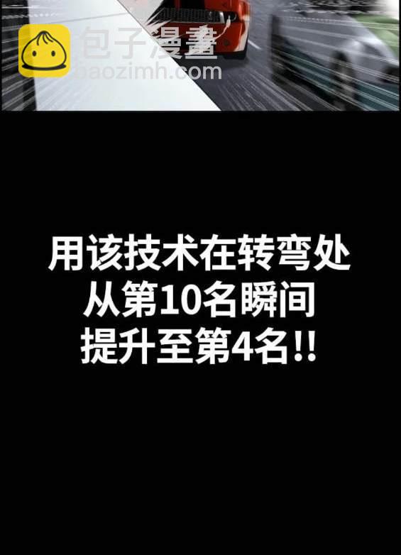 衝鋒衣 - 第4部89話(4/7) - 3