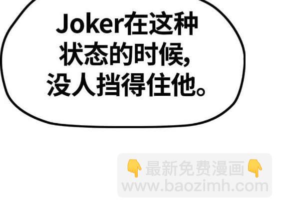 衝鋒衣 - 第4部89話(4/7) - 2