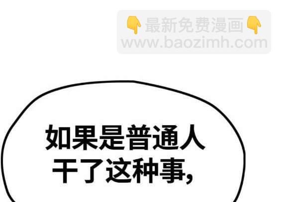 衝鋒衣 - 第4部89話(4/7) - 3