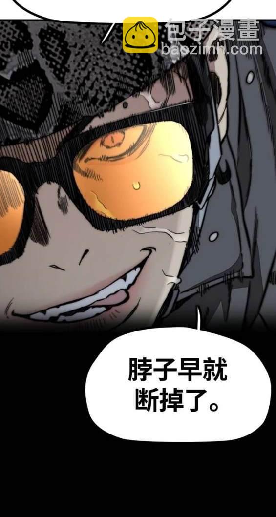 衝鋒衣 - 第4部89話(4/7) - 4