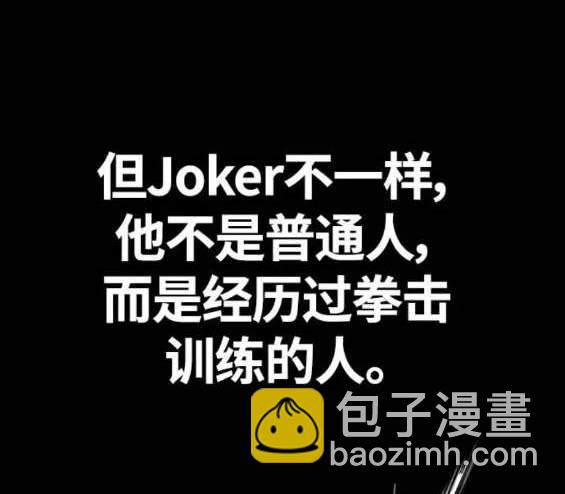 衝鋒衣 - 第4部89話(4/7) - 5