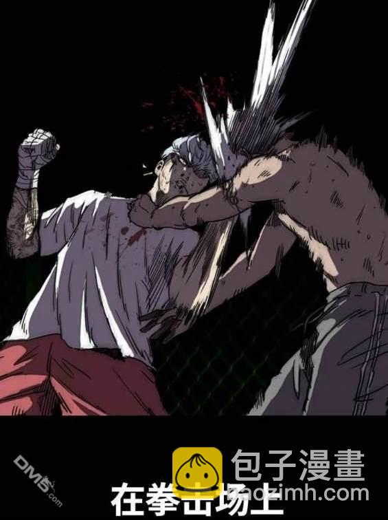 衝鋒衣 - 第4部89話(4/7) - 6