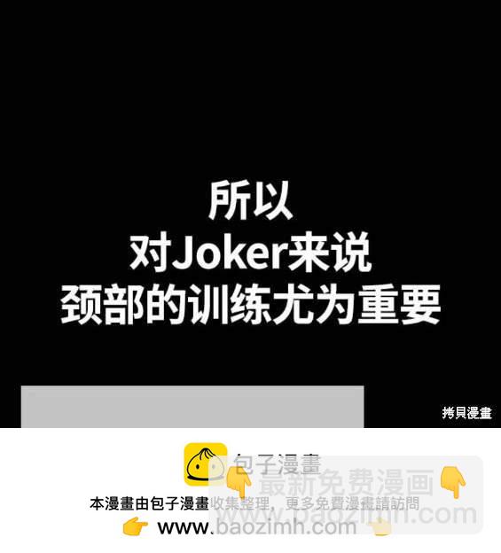 衝鋒衣 - 第4部89話(4/7) - 8