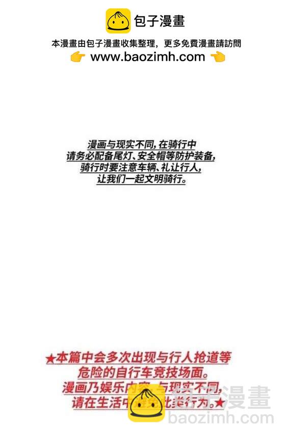 衝鋒衣 - 第4部89話(1/7) - 2