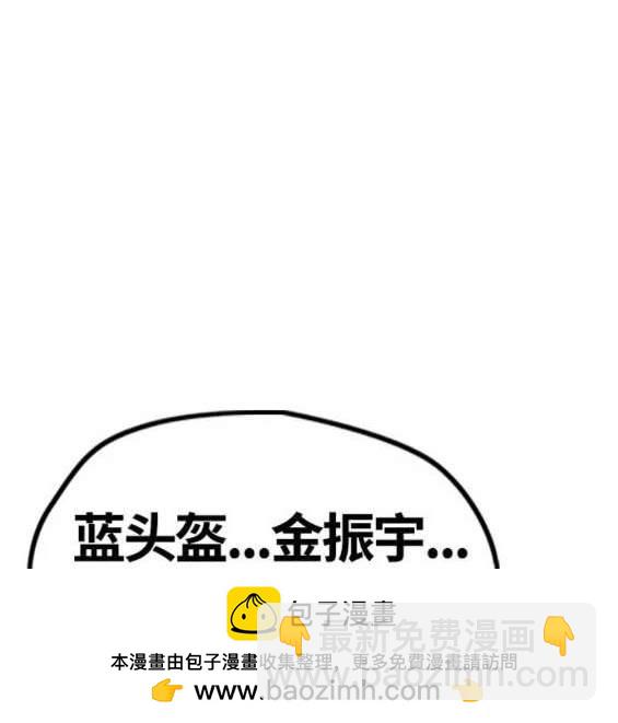 衝鋒衣 - 第4部89話(4/7) - 6