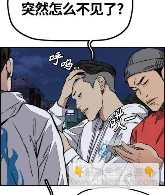 衝鋒衣 - 第4部89話(5/7) - 5