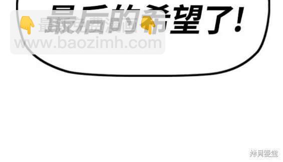 衝鋒衣 - 第4部89話(5/7) - 1