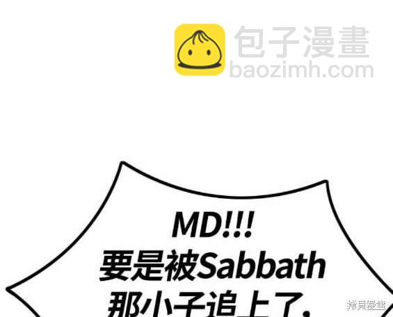 衝鋒衣 - 第4部89話(1/7) - 6