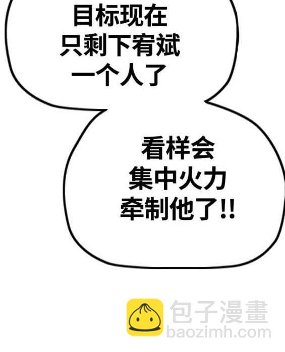 衝鋒衣 - 第4部89話(5/7) - 1