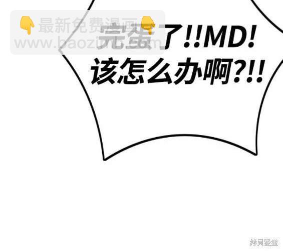 衝鋒衣 - 第4部89話(5/7) - 4