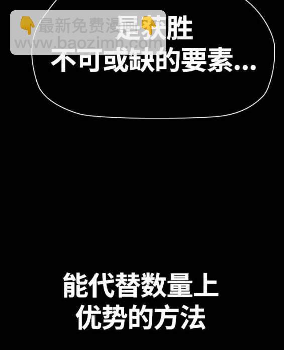 衝鋒衣 - 第4部89話(5/7) - 2