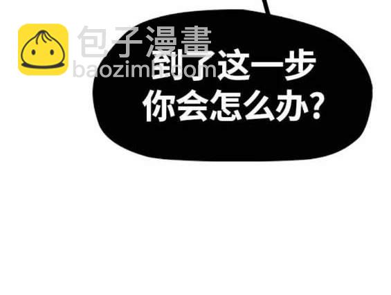 衝鋒衣 - 第4部89話(5/7) - 8