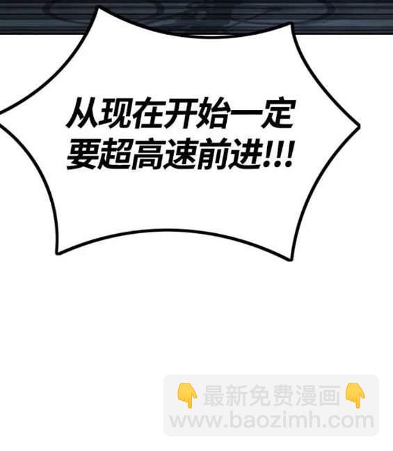 衝鋒衣 - 第4部89話(1/7) - 8