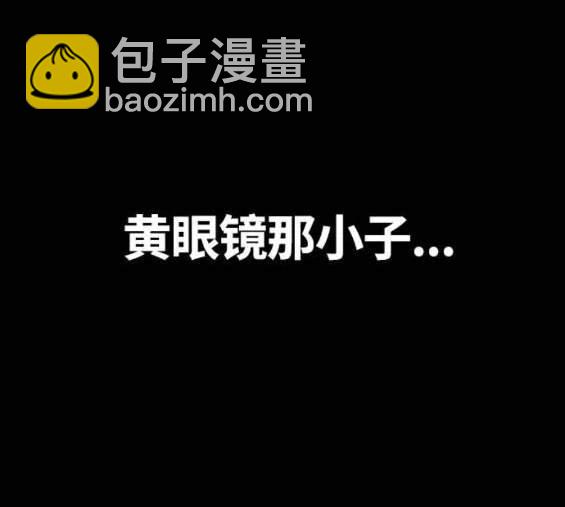 衝鋒衣 - 第4部89話(1/7) - 5