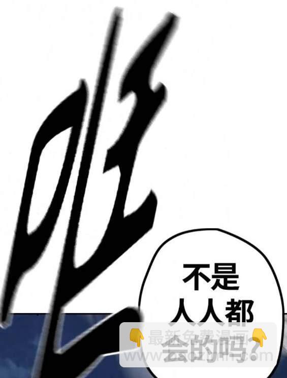 衝鋒衣 - 第4部89話(7/7) - 1