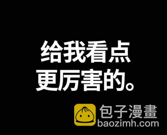 衝鋒衣 - 第4部89話(7/7) - 1