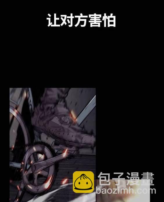 衝鋒衣 - 第4部89話(1/7) - 8