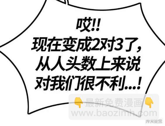 衝鋒衣 - 第4部89話(1/7) - 4