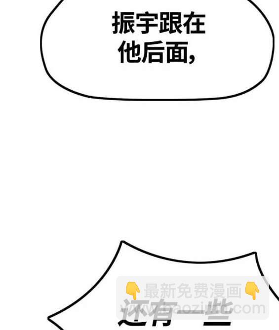 衝鋒衣 - 第4部89話(1/7) - 8